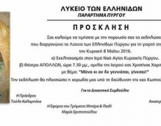 Μάνα κι αν δε γεννιέσαι, γίνεσαι!