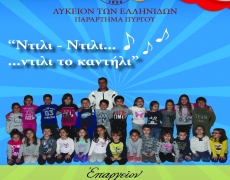 Χορευτικές επιδείξεις 2016