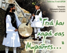 Το Λυκειο των Ελληνίδων Πύργου στο Διεθνές Φεστιβάλ Αρχ. Ολυμπίας – Θέατρο Φλόκα