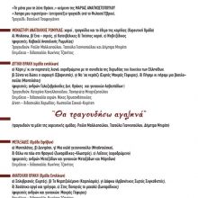 PROGRAMMA_Page_2 (Copy)
