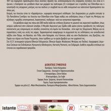 PROGRAMMA_Page_4 (Copy)