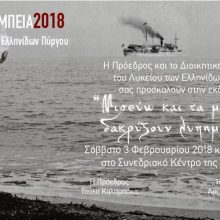 τελος